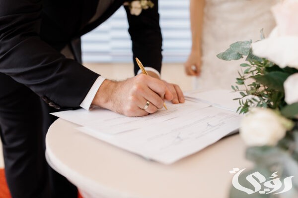 عقوبة زواج المسيار في السعودية