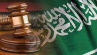 كم راتب القاضي في السعودية بالريال