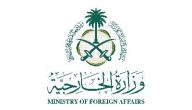 عدد الوزارات في السعودية