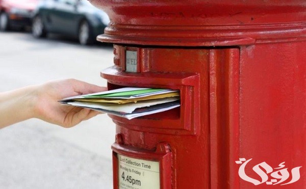 كيف اعرف رقم صندوق البريد والرمز البريدي 2 الرمز البريدي عيون الجواء