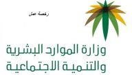 كيفية إصدار وإلغاء رخص العمل بغرض الخروج النهائي