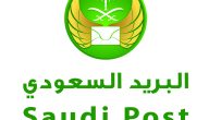 متوسط رواتب البريد السعودي