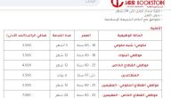شروط التقسيط في جرير ومعدل الفائدة