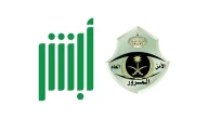 متى تنزل مخالفة قطع الإشارة في أبشر
