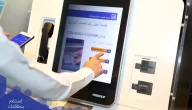 مواقع جهاز الخدمة الذاتية الراجحي في السعودية