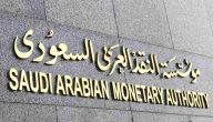 خطوات حجز موعد النقد العربي السعودي sama.gov.sa