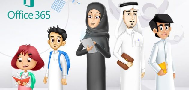 رابط منصة مدرستي تسجيل الدخول مايكروسوفت تيمز Microsoft Teams