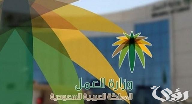 شرح خطوات حجز موعد مكتب العمل المرسلات 2 رابط وطريقة حجز موعد مكتب العمل المرسلات