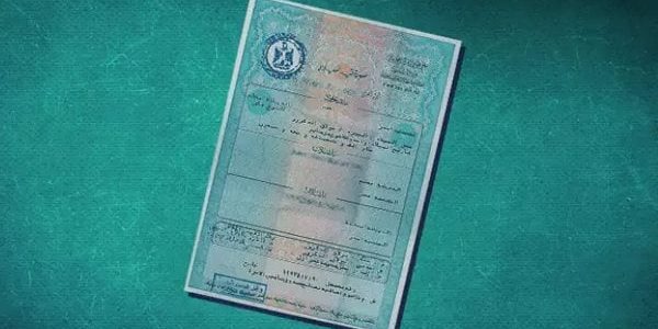 استخراج شهادة ميلاد كمبيوتر وتسجيل المواليد