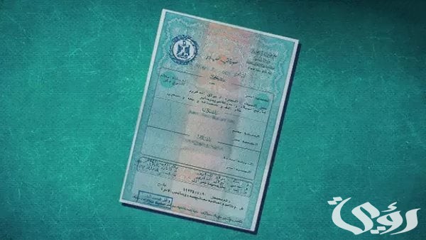 استخراج شهادة ميلاد كمبيوتر وتسجيل المواليد