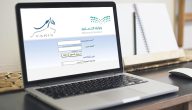 خدمة بدل ترحيل في نظام فارس