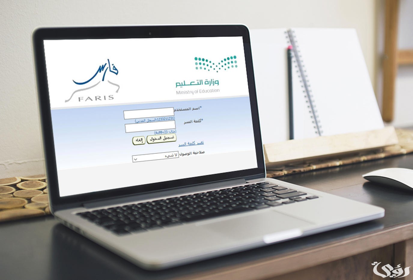 خدمة بدل ترحيل في نظام فارس