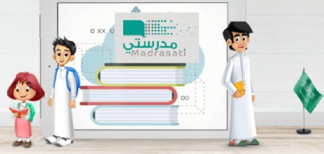  كيف ادخل الاختبارات المركزية في منصة مدرستي؟