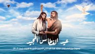 300+ رسائل وعبارات تهنئة بعيد الغطاس المجيد مكتوبة 2026