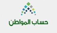 متى ينزل حساب المواطن