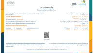 خطوات استخراج وثيقة بطاقة العمل الحر ريف (freelance.sa)
