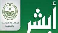 خطوات الاستعلام عن إيقاف خدمات برقم الهوية