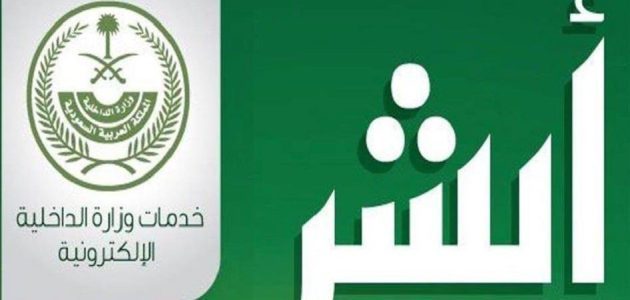 استعلام عن إيقاف خدمات برقم الهوية