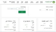 اسعار شحن البريد السعودي الداخلي والخارجي
