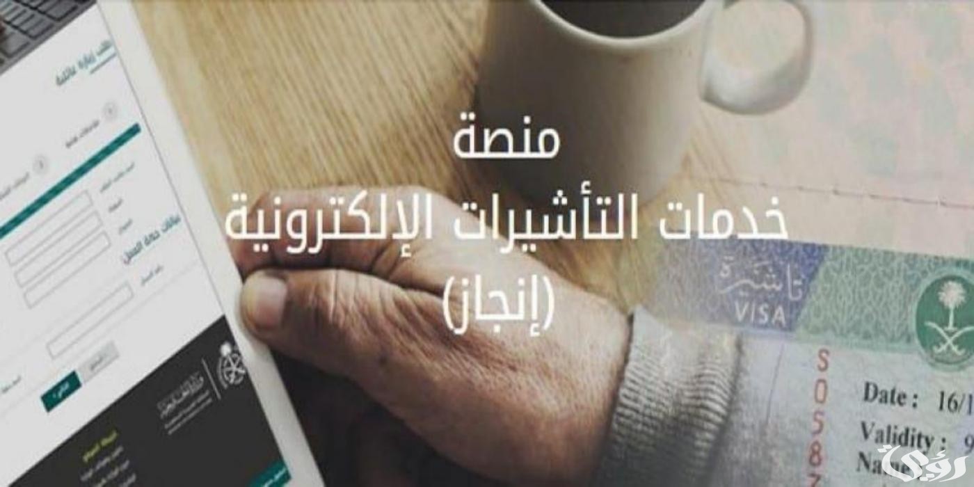 خطوات الاستعلام عن التأشيرة إلكترونيا بواسطة الرقم الصادر 2 الاستعلام عن التأشيرة إلكترونيا بواسطة الرقم الصادر