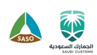 الجمارك السعودية تتبع الشحنات (tracking.fasah.sa)