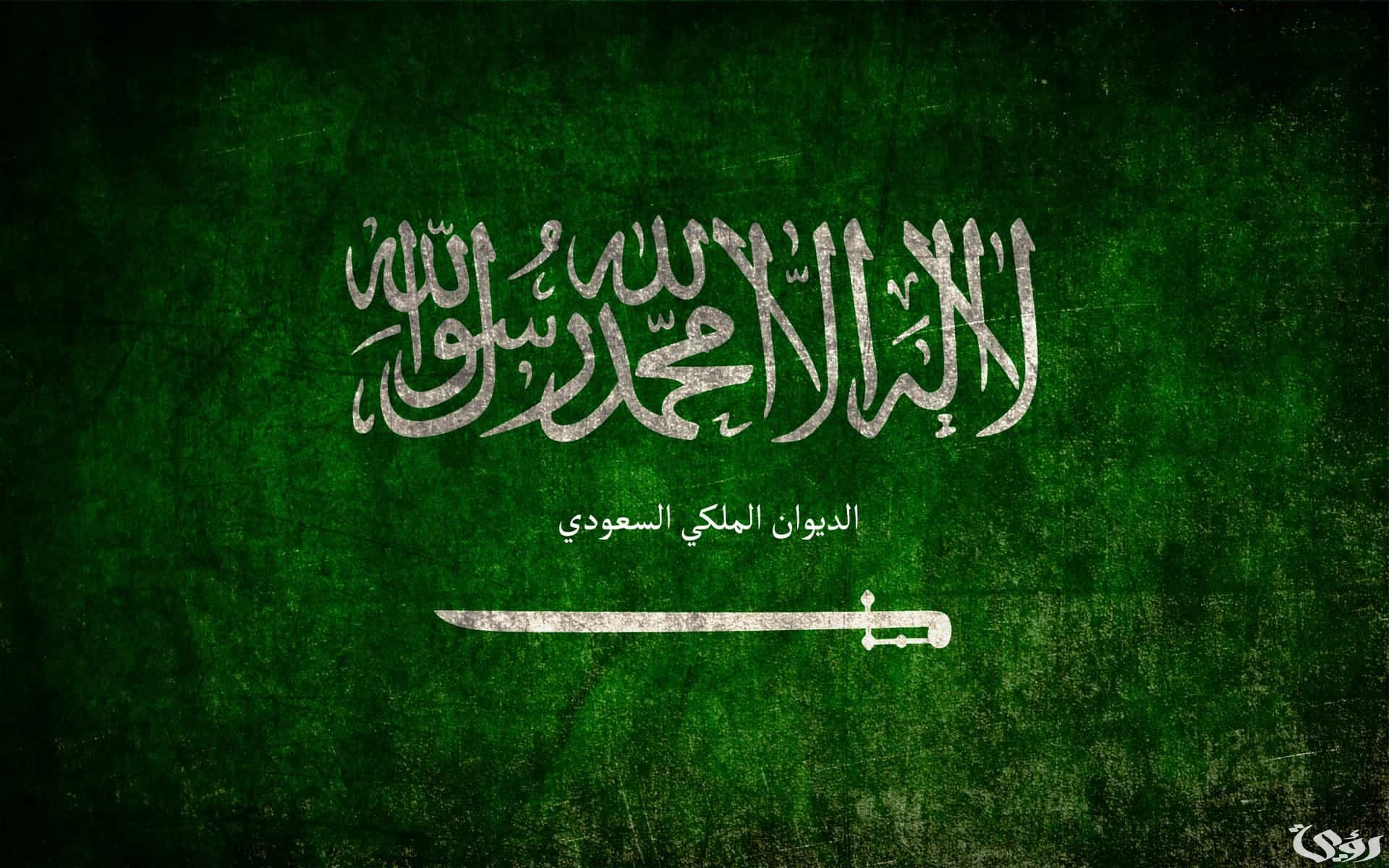 رقم الديوان الملكي محمد بن سلمان للمساعدات
