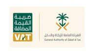 قائمة السلع المعفاة من ضريبة القيمة المضافة في السعودية