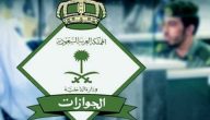ما الفرق بين الترحيل والخروج النهائي من السعودية