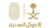 تغيير المهنة في البطاقة في السعودية