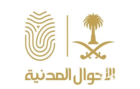 تغيير المهنة في البطاقة في السعودية 2 تغيير المهنة في البطاقة في السعودية