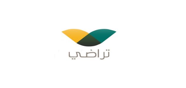 وصلتني رسالة من منصة تراضي وش اسوي؟