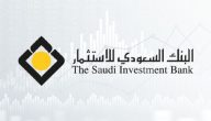 خطوات حجز موعد البنك السعودي للاستثمار saib.com.sa