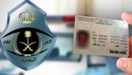 من يتحمل رسوم تجديد الإقامة في السعودية العامل أم صاحب العمل