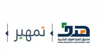 شروط التسجيل في طاقات تمهير السعودي (taqat.sa)