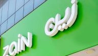 شرح خطوات التقديم وظائف زين السعودية