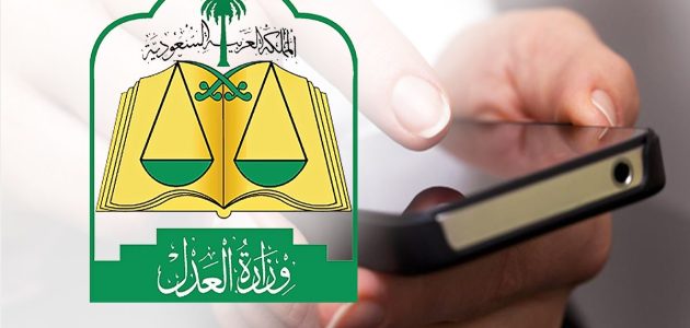 كم يستغرق رفع ايقاف نظام الخدمات