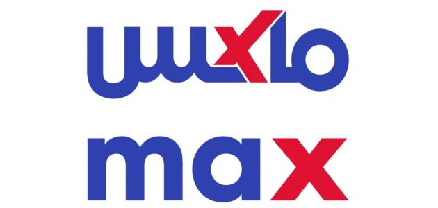 رقم خدمة عملاء Max السعودية