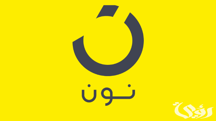 رقم خدمة عملاء نون السعودية 4 رقم خدمة عملاء نون السعودية