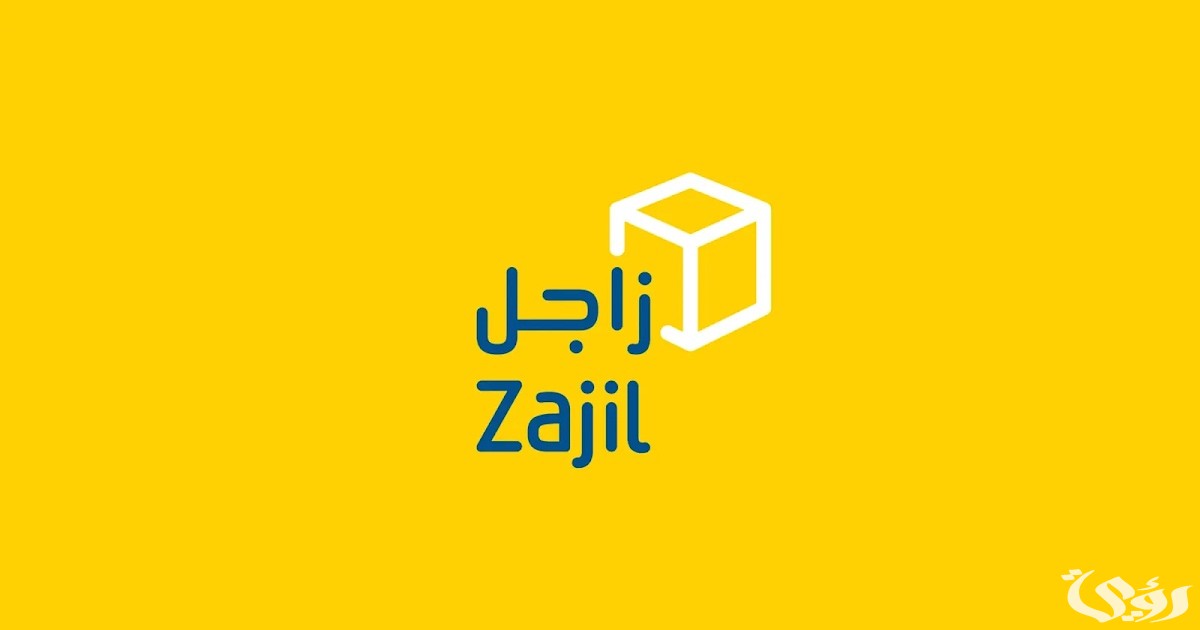 سعر توصيل زاجل بريد السعودية