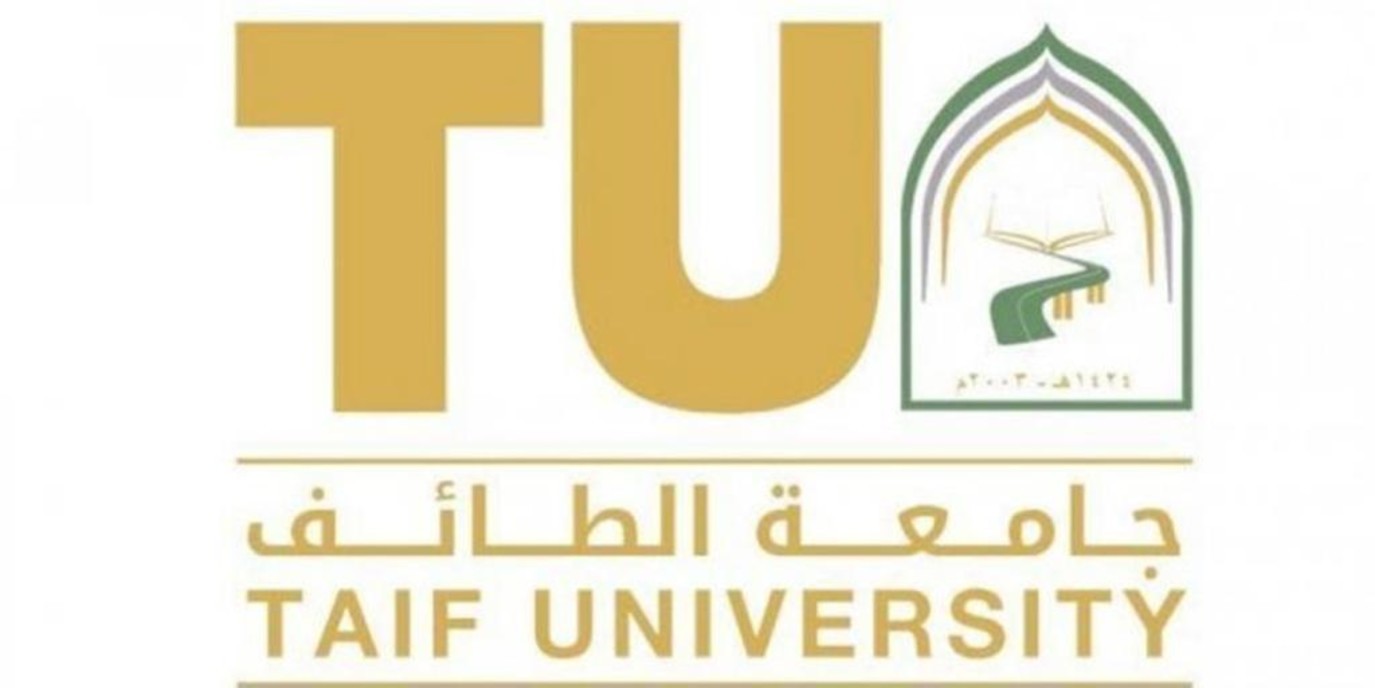شروط القبول في جامعة الطائف السعودية