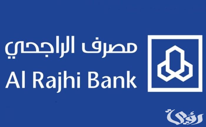 شروط تمويل السيارات من بنك الراجحي