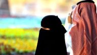 شروط زواج السعودية من أجنبي مولود في السعودية