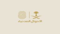 شروط التقديم في وظائف الأحوال الإمارات (moi.gov.ae)