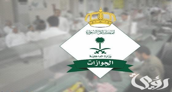 طريقة احتساب المرافقين والتابعين