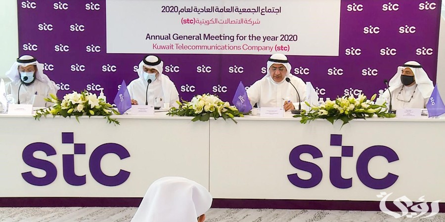 طريقة دفع فواتير إس تي سي الكويت أون لاين