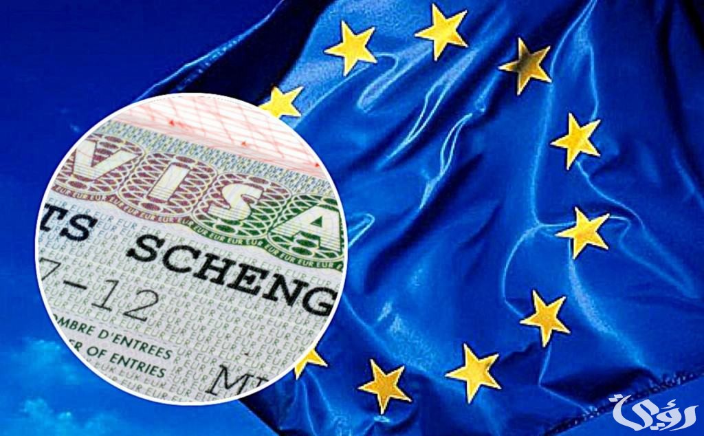 كم مدة استخراج فيزا شنغن من السعودية