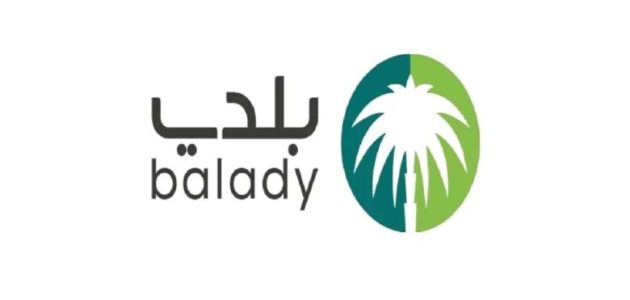 كيفية التسجيل في منصة بلدي