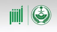 الاستعلام عن المقابل المالي مكتب العمل برقم الإقامة السعودية