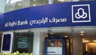 متى اقدر اخذ قرض جسر في السعودية والشروط