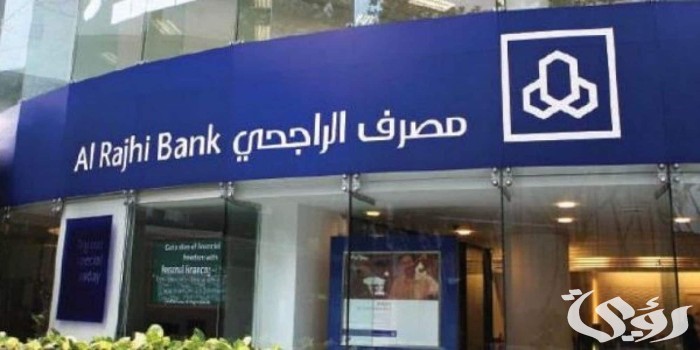 متى اقدر اخذ قرض جسر وشروطه في السعودية